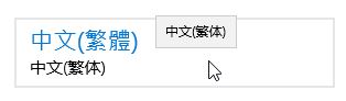 Windows10系统应用商店出现清单中指定未知布局的解决方法