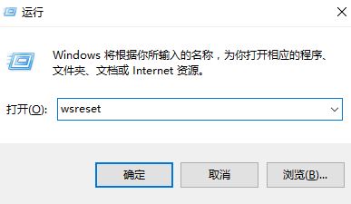 Windows10系统应用商店出现清单中指定未知布局的解决方法