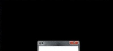 ghost win7 纯净版系统摄像头提示无法例示过滤器图标的解决方法