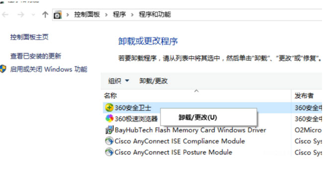 Windows10系统werfault.exe应用程序错误的解决方法