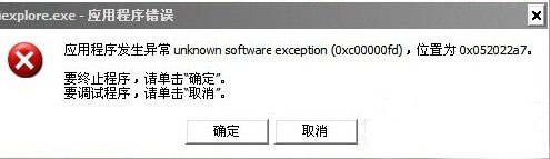 windows7纯净版系统应用程序发生异常未知的软件异常unknown的解决方法