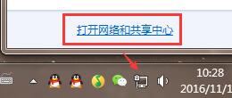 win7 ghost系统出现DNS错误的解决方法