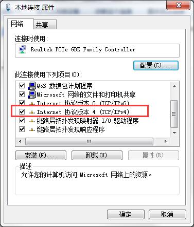 win7 ghost系统出现DNS错误的解决方法