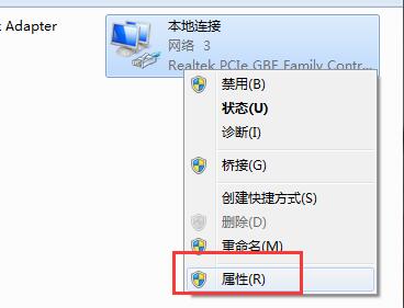 win7 ghost系统出现DNS错误的解决方法