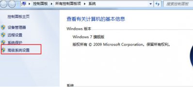 win7 ghost系统软件闪退,不能打开的解决方法