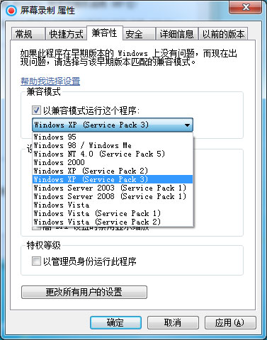 win7 ghost系统软件闪退,不能打开的解决方法