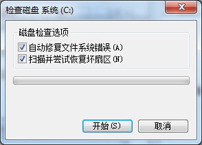 win7 ghost系统软件闪退,不能打开的解决方法