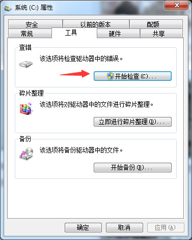 win7 ghost系统软件闪退,不能打开的解决方法