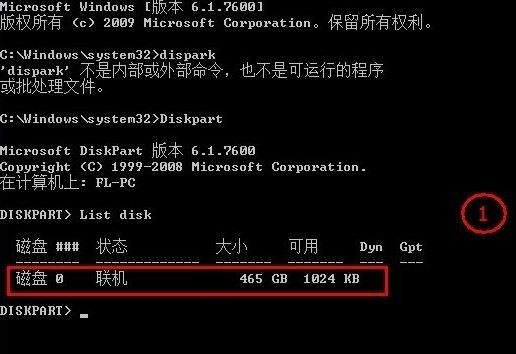 Windows10系统U盘脱机磁盘签名发生冲突的解决方法