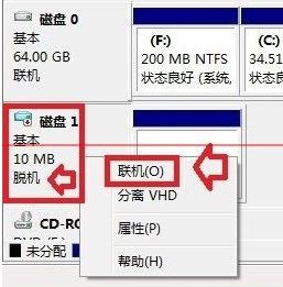 Windows10系统U盘脱机磁盘签名发生冲突的解决方法