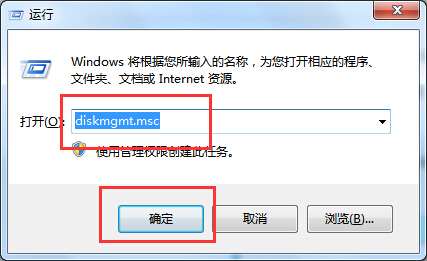 系统之家win7旗舰版系统磁盘管理无法打开的解决方法