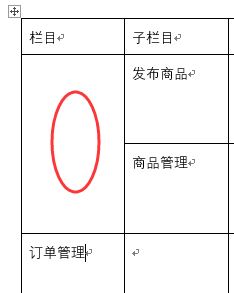 Windows10系统word2016合并单元格不显示内容不能编辑输入内容的解决方法