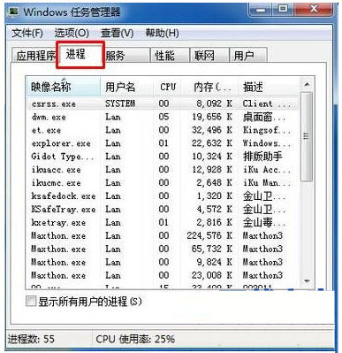 windows7旗舰版系统打开Mindmanager鼠标指针就不动的解决方法