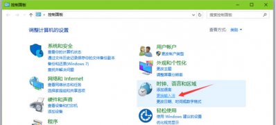 Windows10系统键盘大小写切换键(Caps Lock)异常的解决方法