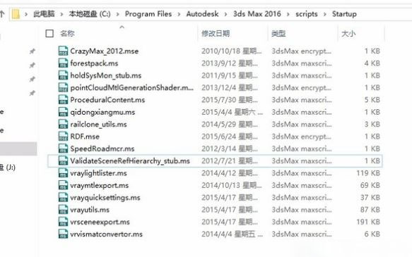 Windows10系统3dmax打开弹出应用程序错误对话框的解决方法