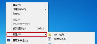 win7系统下载32位旗舰版系统更改txt文档字体大小及字形的方法