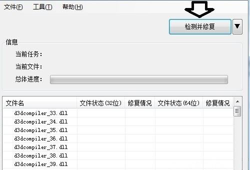 Windows10系统计算机中丢失XINPUT1_3.dll的解决方法