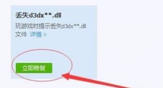 Windows10系统计算机中丢失XINPUT1_3.dll的解决方法