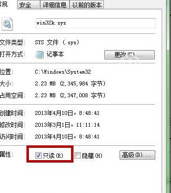 win7 ghost系统玩腾讯游戏蓝屏的解决方法