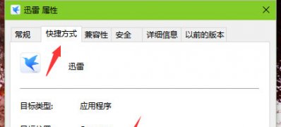 win7旗舰版64位系统查看文件的完整路径的方法