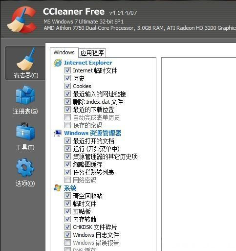 Windows10系统永久删除文件的方法