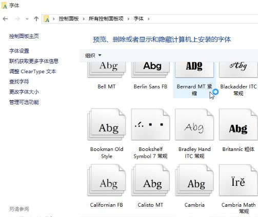 Windows10系统字体模糊显示不清晰的调整方法