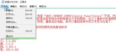 Windows10系统字体模糊显示不清晰的调整方法