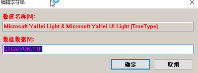Windows10系统字体模糊显示不清晰的调整方法