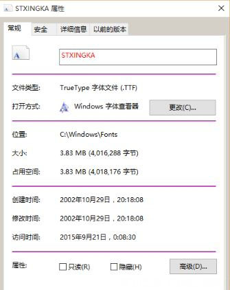 Windows10系统字体模糊显示不清晰的调整方法