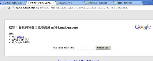 电脑公司 ghost win7 64系统无法登录QQ邮箱的解决方法