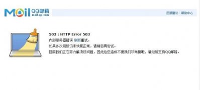 电脑公司 ghost win7 64系统无法登录QQ邮箱的解决方法