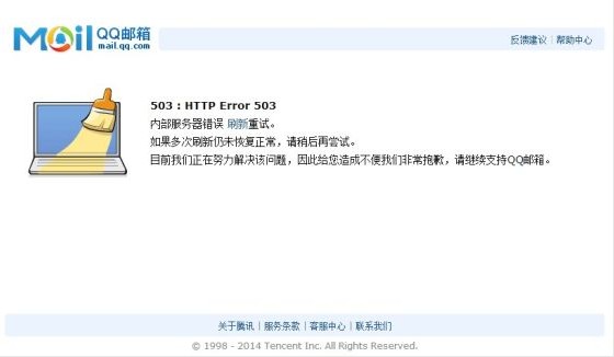 电脑公司 ghost win7 64系统无法登录QQ邮箱的解决方法