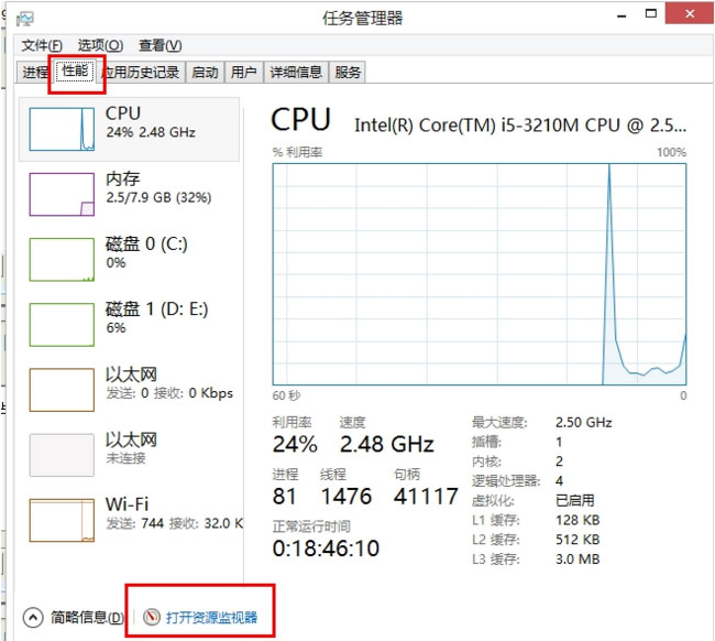 Windows8系统磁盘占用率长时间100%的解决方法