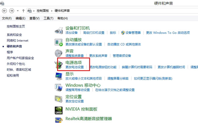 Windows8系统磁盘占用率长时间100%的解决方法