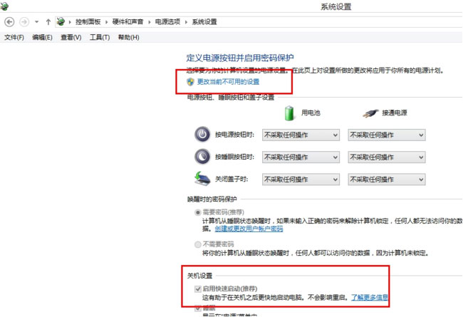 Windows8系统磁盘占用率长时间100%的解决方法