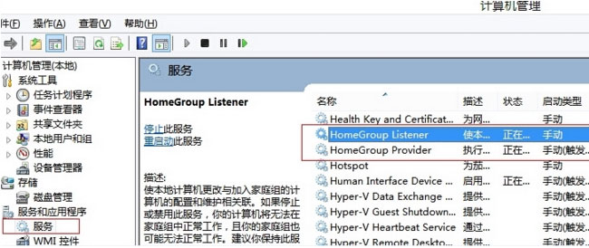 Windows8系统磁盘占用率长时间100%的解决方法