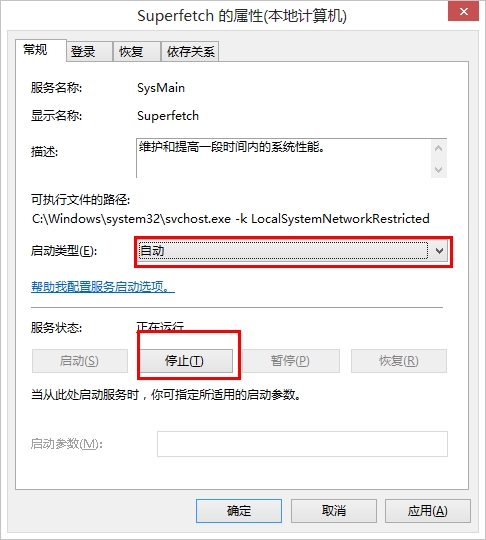 Windows8系统磁盘占用率长时间100%的解决方法