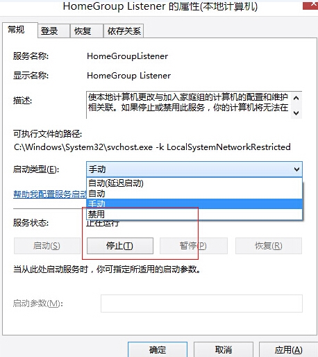 Windows8系统磁盘占用率长时间100%的解决方法