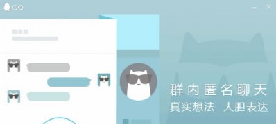 系统之家win7旗舰版系统找出qq群匿名聊天是谁的图文教程