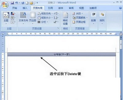 ghost win7系统word删除分节符的方法