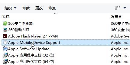 Windows10系统itunes安装提示软件包有问题的解决方法