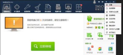 最新ghost win7系统关闭电脑开机就弹出360开机小助手的方法