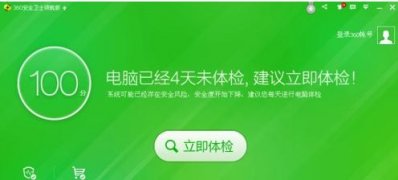 ghost win7 纯净版系统360安全卫士启用系统蓝屏修复功能的方法