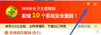 win7旗舰版64位系统禁止360漏洞修复的方法