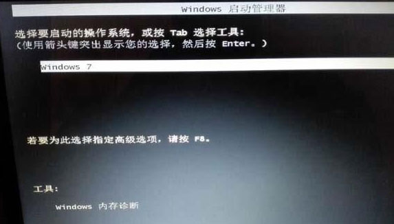 windows7旗舰版64位系统启动时提示amd_xata.sys签名验证失败的解决方法