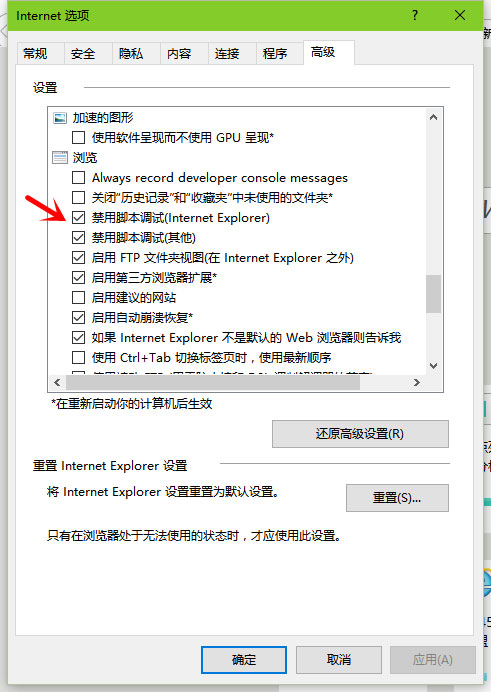 最新ghost win7系统IE浏览器提示是否停止运行此脚本的解决方法