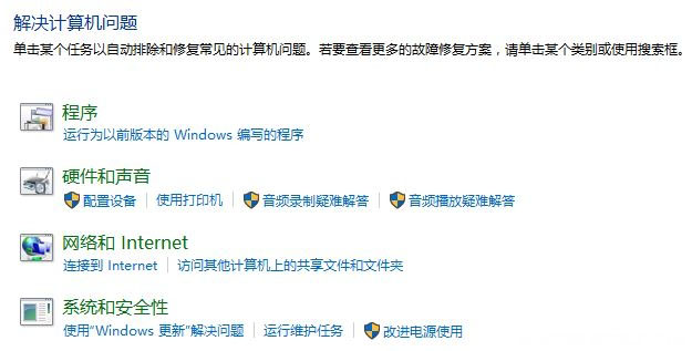 Windows10系统蓝牙键盘已连接但不能正常使用的解决方法