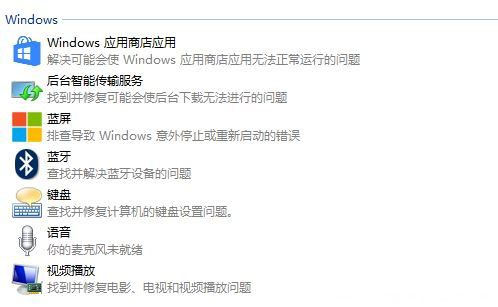 Windows10系统蓝牙键盘已连接但不能正常使用的解决方法