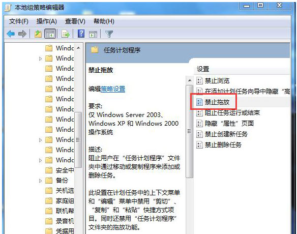 win7 ghost系统桌面图标文件不能拖动的解决方法