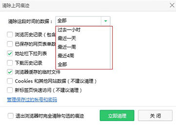 win7 ghost 纯净版系统360浏览器缓存清理的方法